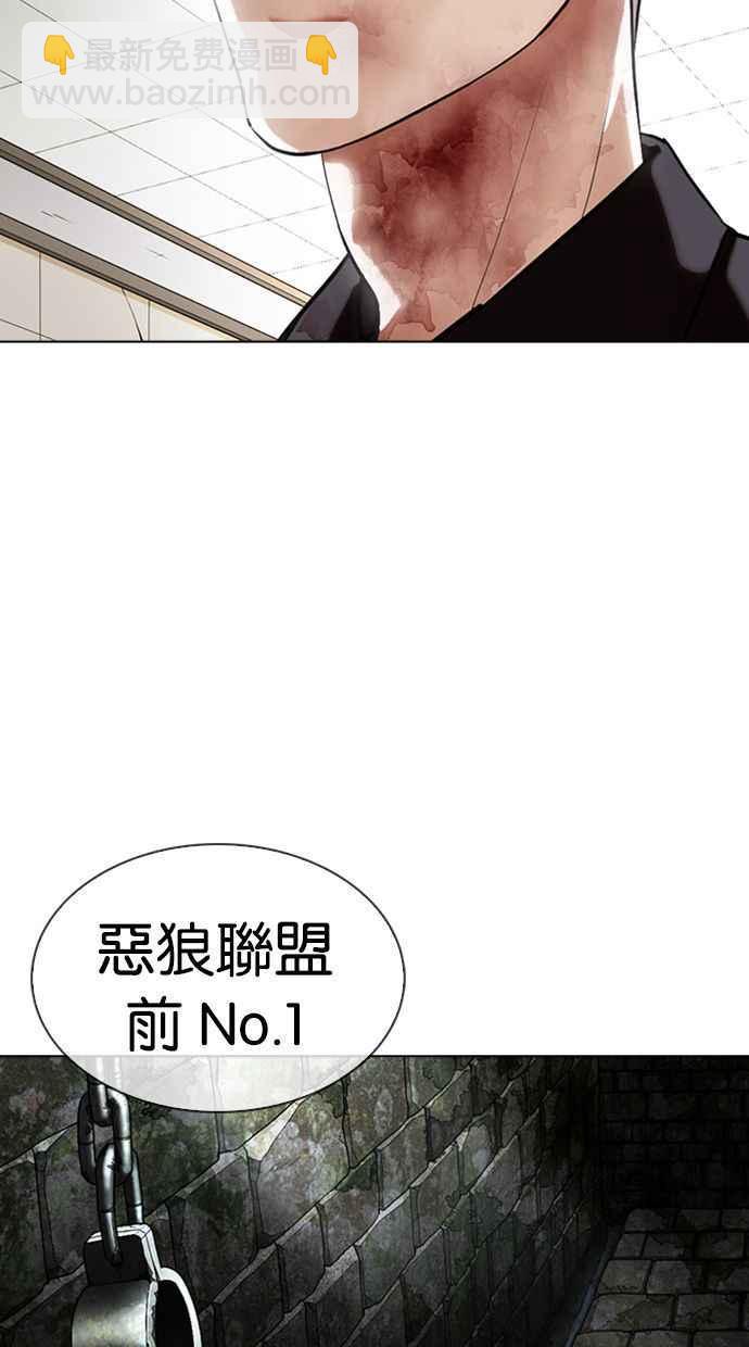 🍕看脸时代 [第346话] 一姟会(第3家子公司)[完结] 第3页