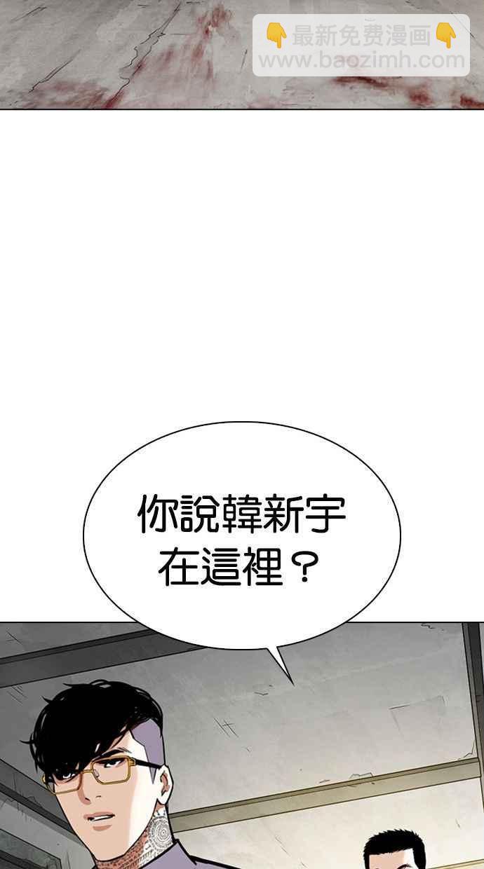 🍕看脸时代 [第346话] 一姟会(第3家子公司)[完结] 第30页