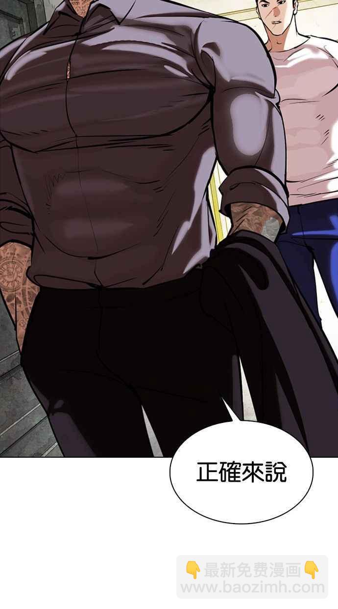 🍕看脸时代 [第346话] 一姟会(第3家子公司)[完结] 第31页