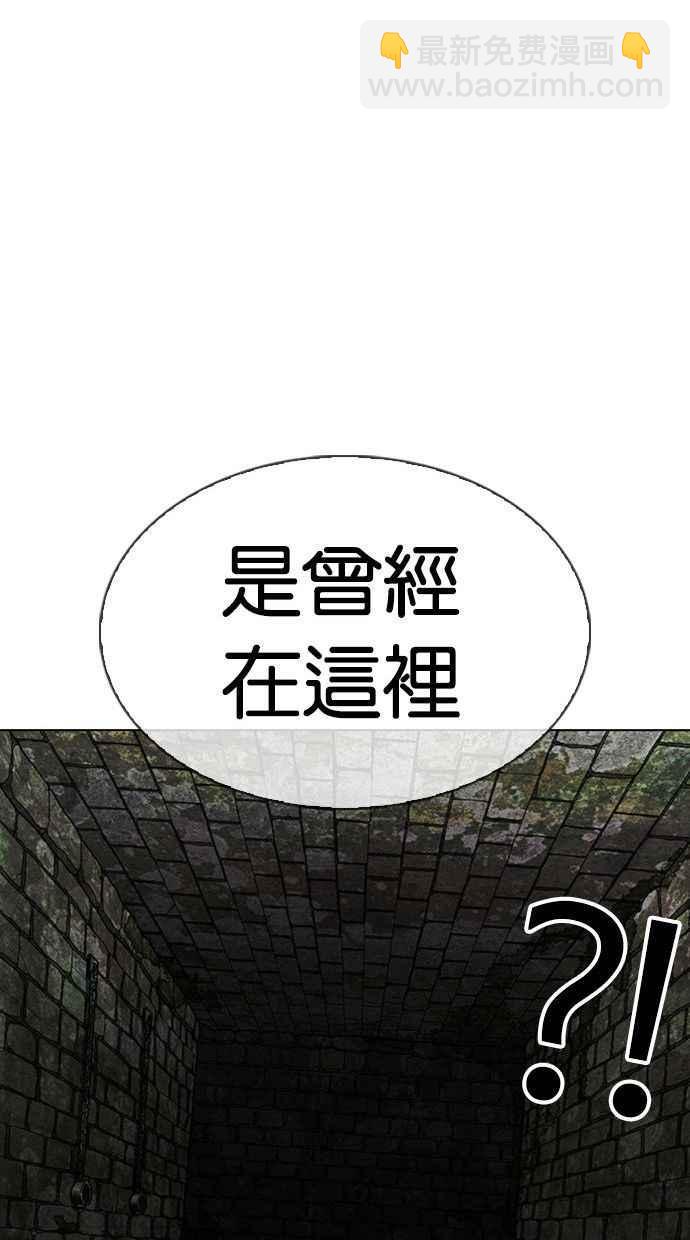 🍕看脸时代 [第346话] 一姟会(第3家子公司)[完结] 第32页