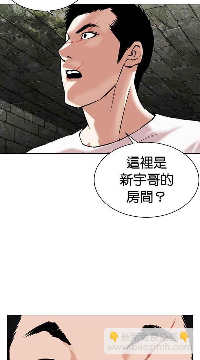 🍕看脸时代 [第346话] 一姟会(第3家子公司)[完结] 第35页