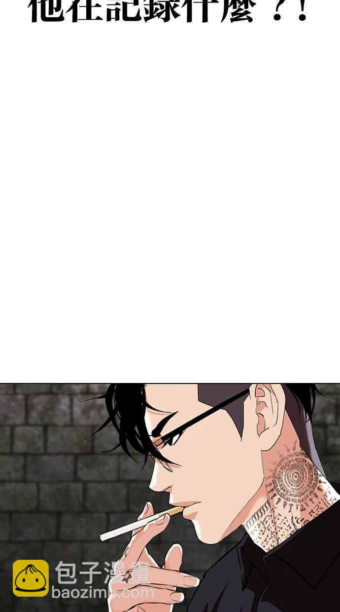 🍕看脸时代 [第346话] 一姟会(第3家子公司)[完结] 第39页