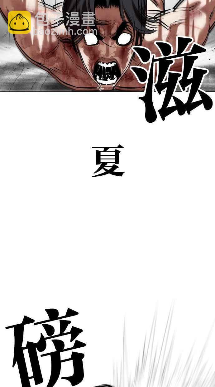 🍕看脸时代 [第346话] 一姟会(第3家子公司)[完结] 第46页