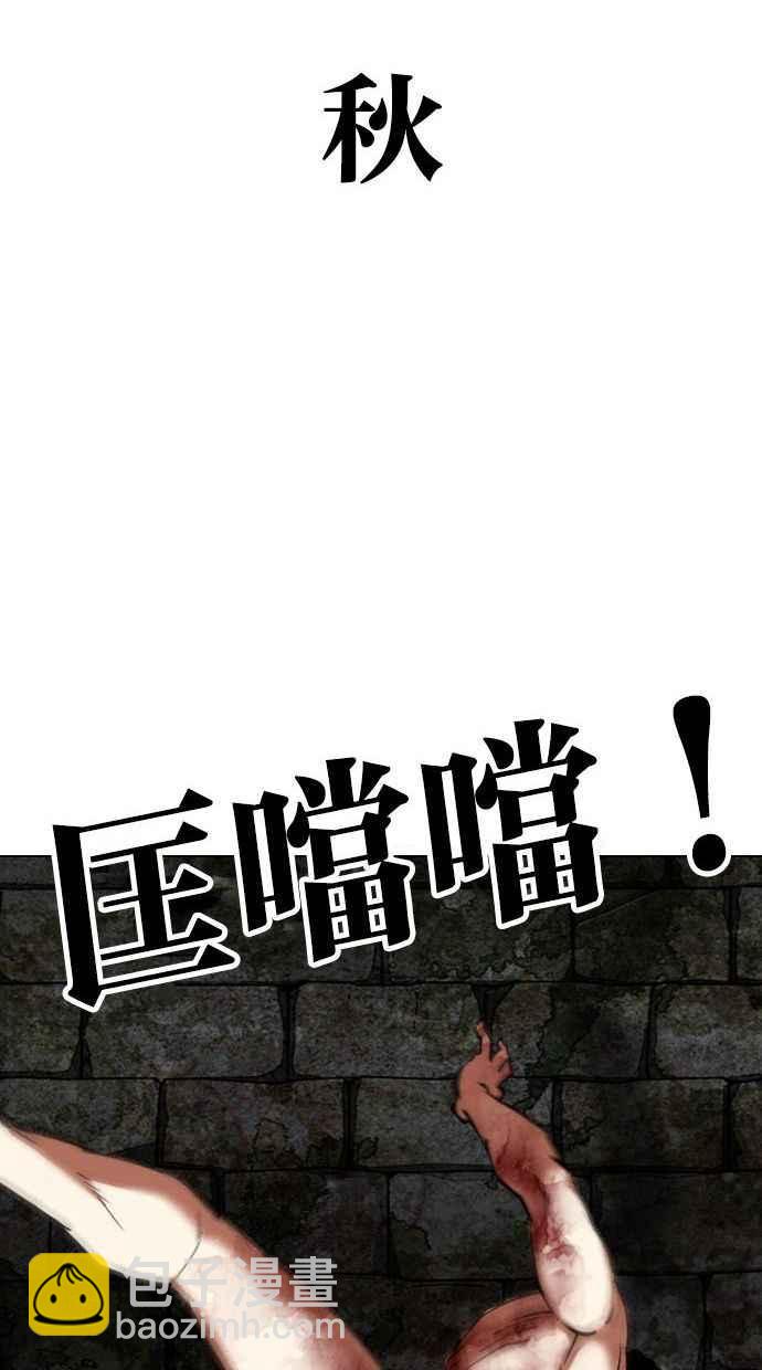 🍕看脸时代 [第346话] 一姟会(第3家子公司)[完结] 第48页