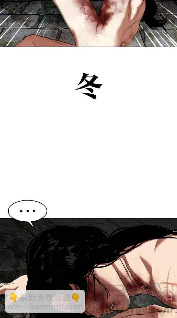 🍕看脸时代 [第346话] 一姟会(第3家子公司)[完结] 第49页