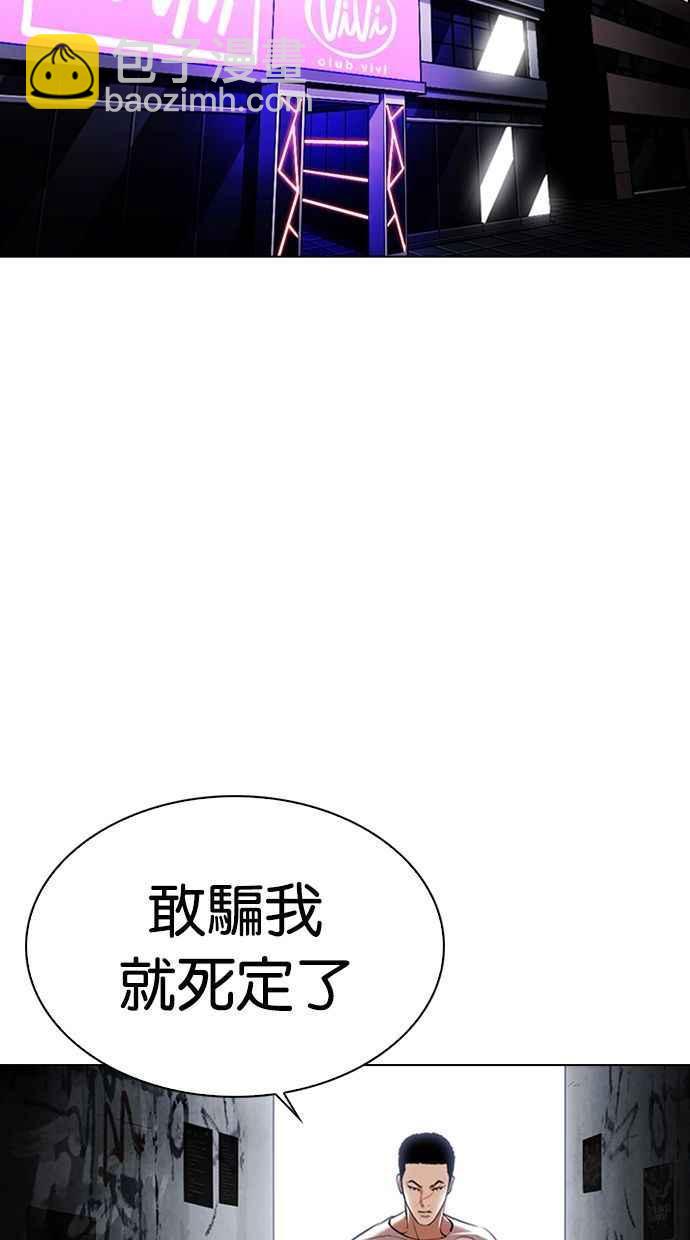 🍕看脸时代 [第346话] 一姟会(第3家子公司)[完结] 第8页