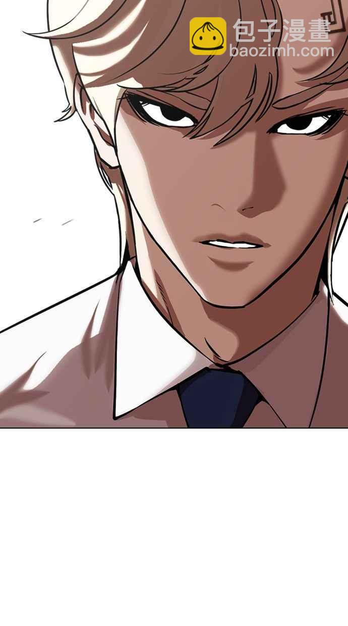 🍕看脸时代 [第348话] 首脑会谈[1] 第14页