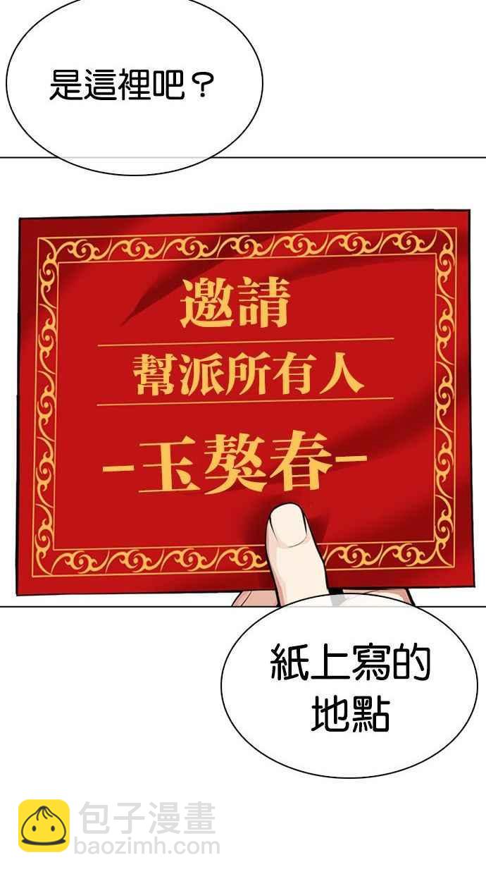 🍕看脸时代 [第348话] 首脑会谈[1] 第18页