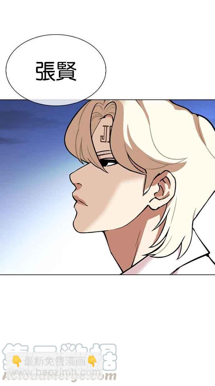 🍕看脸时代 [第348话] 首脑会谈[1] 第25页