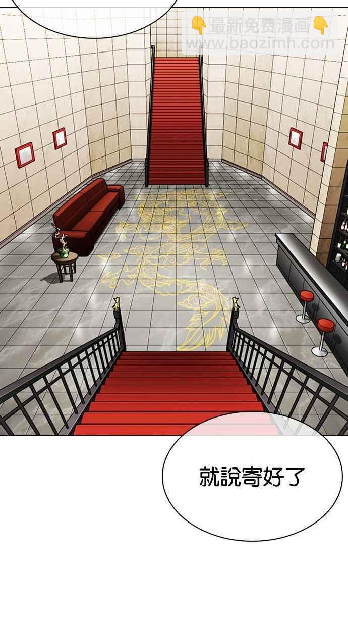 🍕看脸时代 [第348话] 首脑会谈[1] 第31页