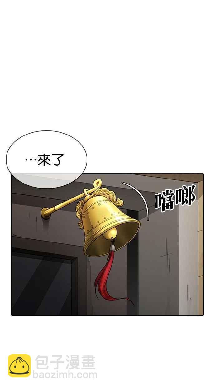 🍕看脸时代 [第348话] 首脑会谈[1] 第34页