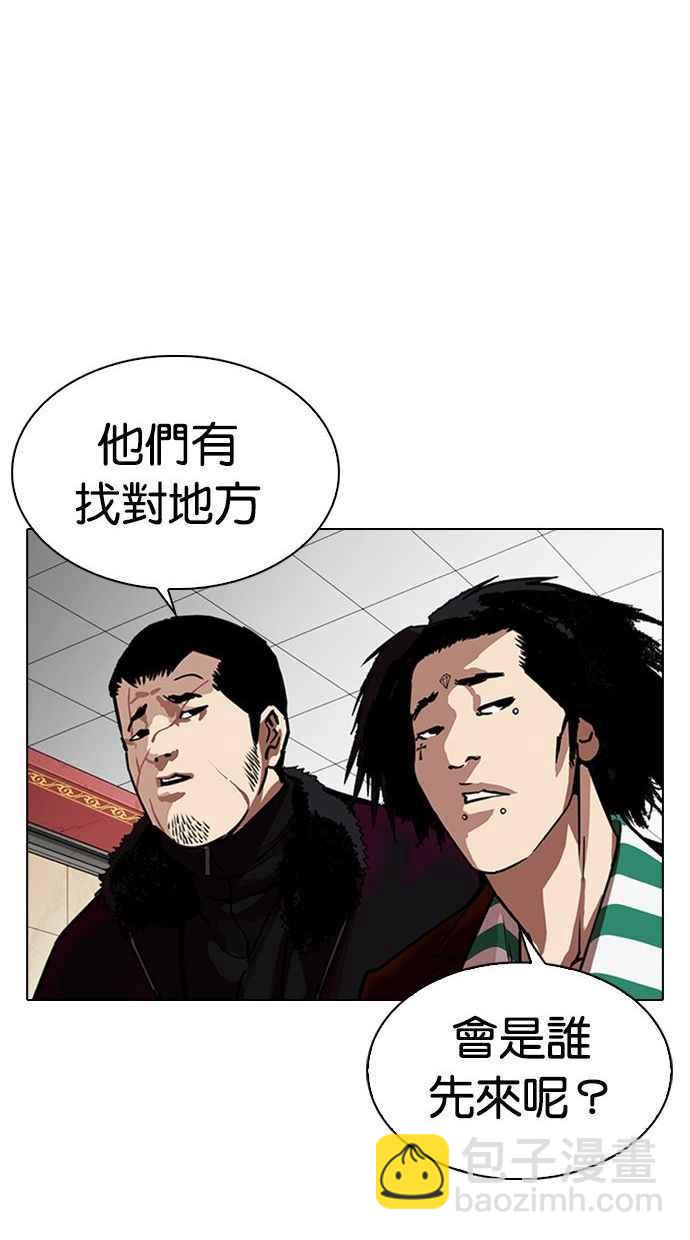🍕看脸时代 [第348话] 首脑会谈[1] 第35页
