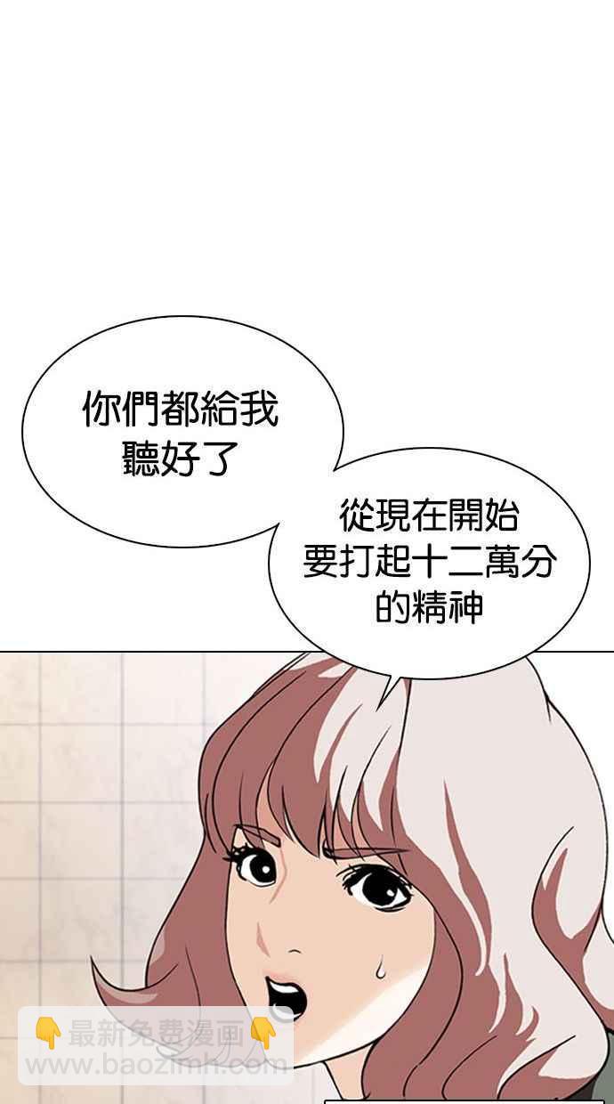 🍕看脸时代 [第348话] 首脑会谈[1] 第38页