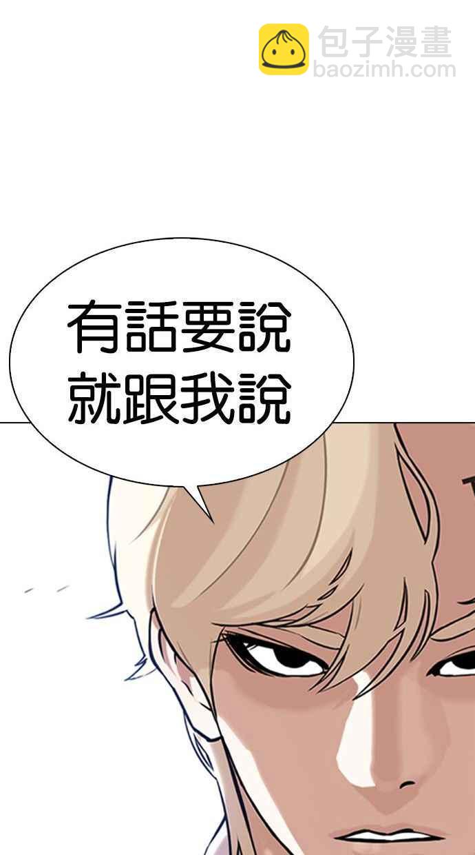 🍕看脸时代 [第348话] 首脑会谈[1] 第48页