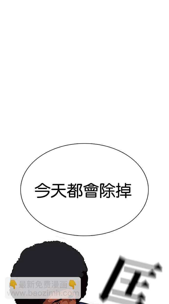 🍕看脸时代 [第350话] 首脑会谈[3] 第16页