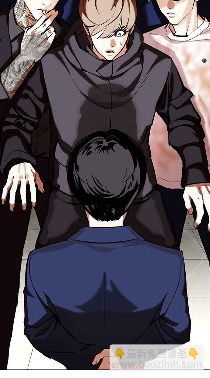 🍕看脸时代 [第350话] 首脑会谈[3] 第2页