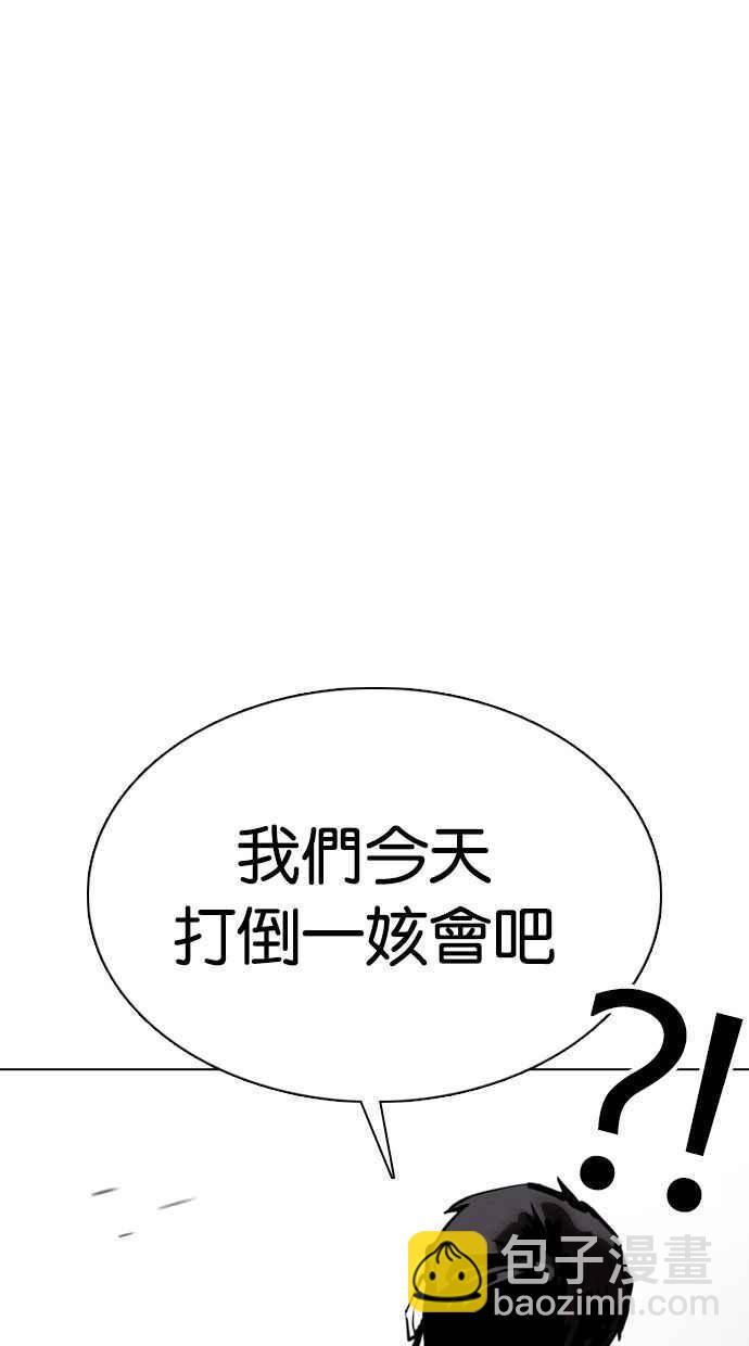 🍕看脸时代 [第350话] 首脑会谈[3] 第23页