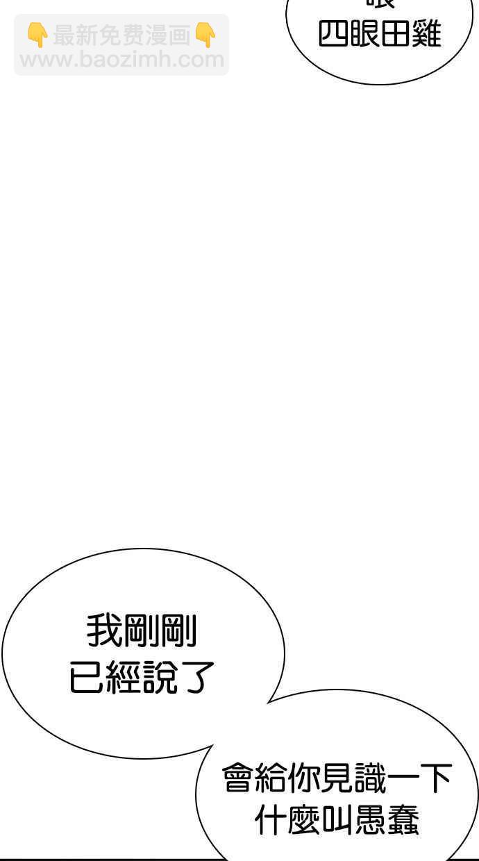 🍕看脸时代 [第350话] 首脑会谈[3] 第26页