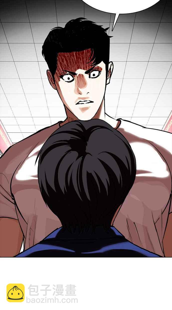 🍕看脸时代 [第350话] 首脑会谈[3] 第27页