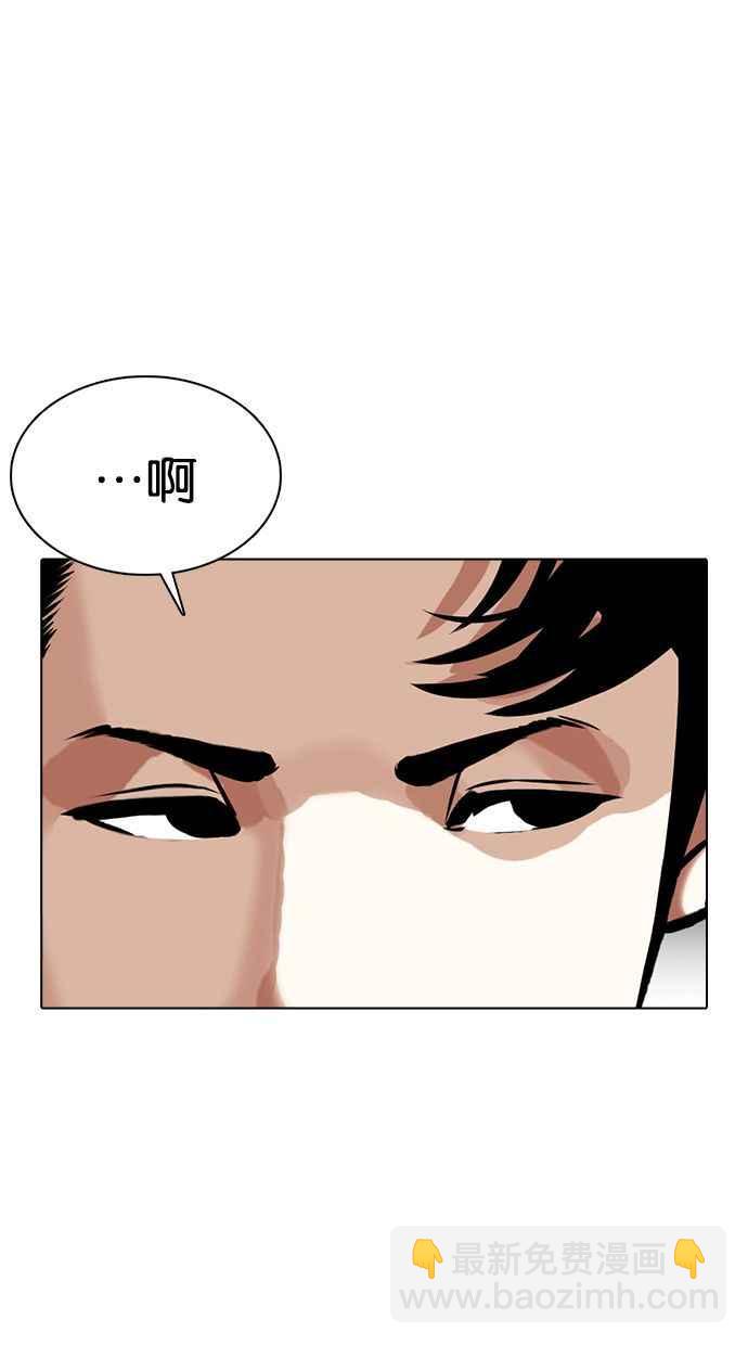 🍕看脸时代 [第350话] 首脑会谈[3] 第28页