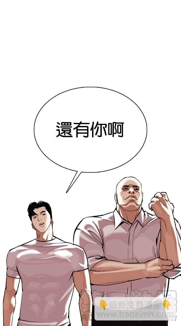 🍕看脸时代 [第350话] 首脑会谈[3] 第29页