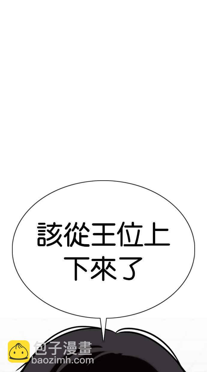 🍕看脸时代 [第350话] 首脑会谈[3] 第3页