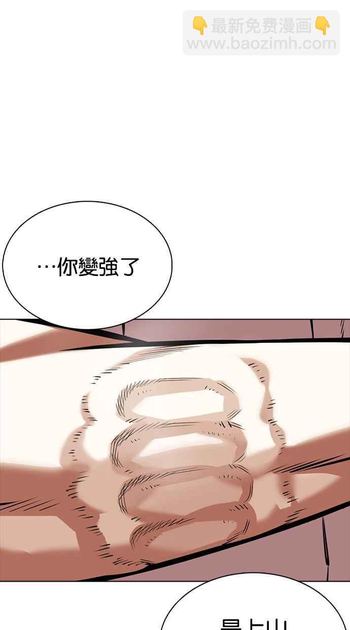 🍕看脸时代 [第350话] 首脑会谈[3] 第38页