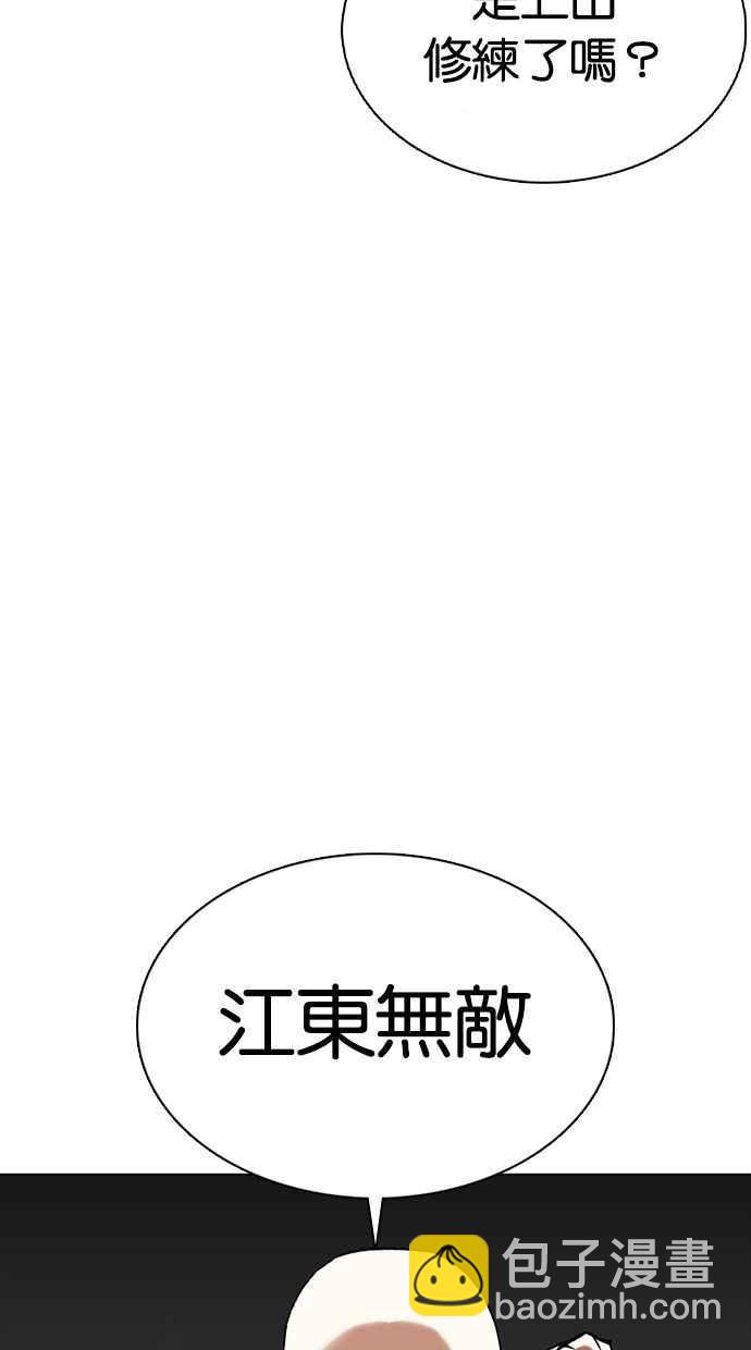 🍕看脸时代 [第350话] 首脑会谈[3] 第39页