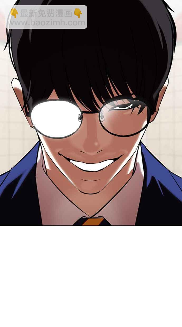 🍕看脸时代 [第350话] 首脑会谈[3] 第4页