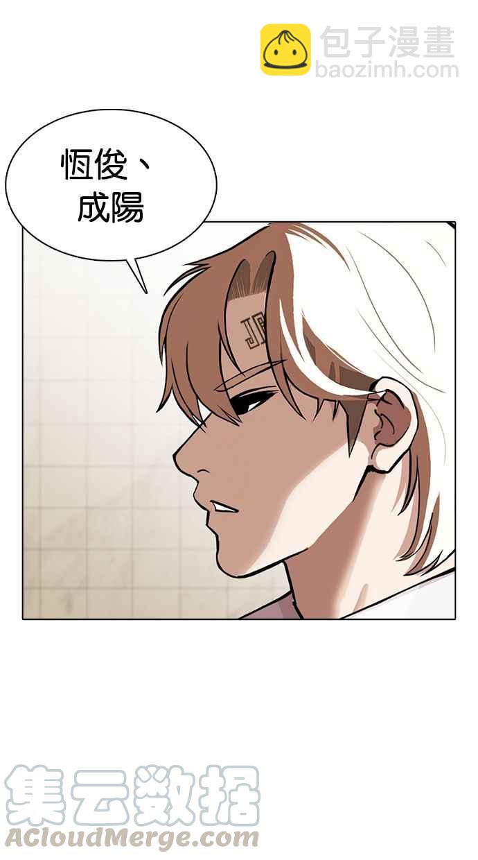 🍕看脸时代 [第350话] 首脑会谈[3] 第41页