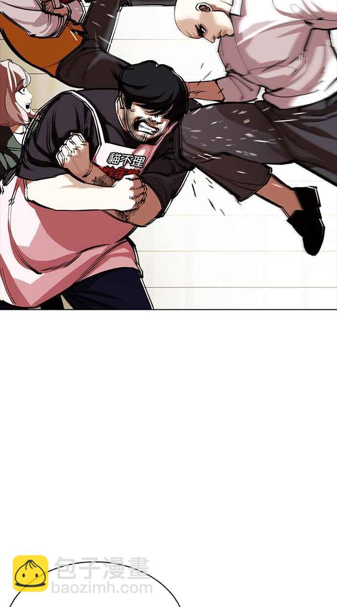 🍕看脸时代 [第350话] 首脑会谈[3] 第44页