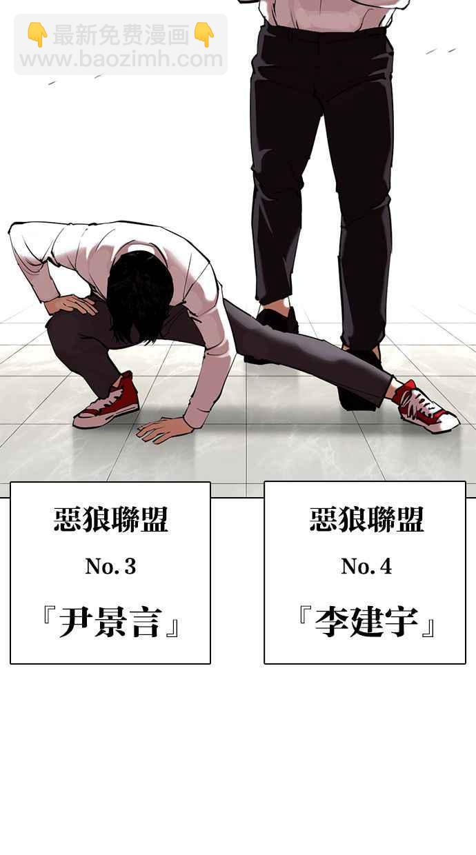 🍕看脸时代 [第350话] 首脑会谈[3] 第47页