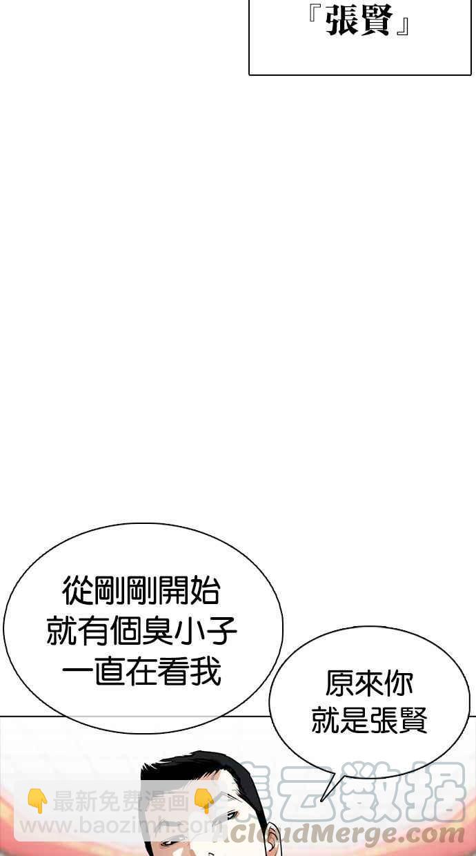 🍕看脸时代 [第350话] 首脑会谈[3] 第49页