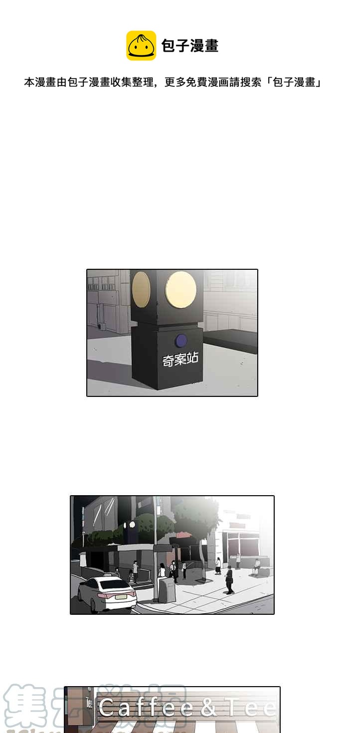 🍕看脸时代 [第36话] 网购二手货 (3) 第1页