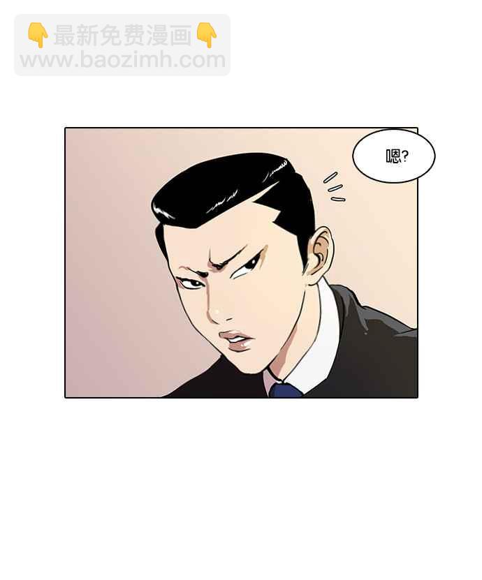 🍕看脸时代 [第36话] 网购二手货 (3) 第10页