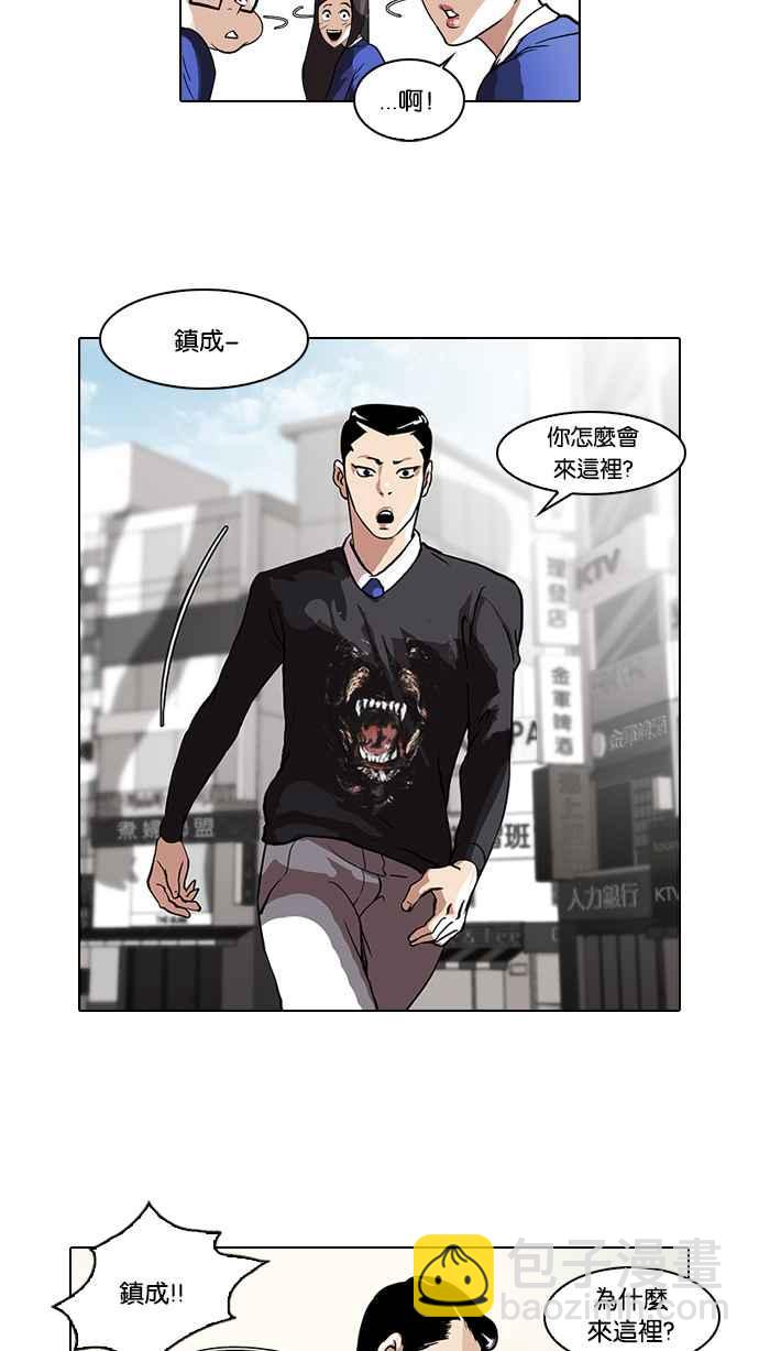 🍕看脸时代 [第36话] 网购二手货 (3) 第14页