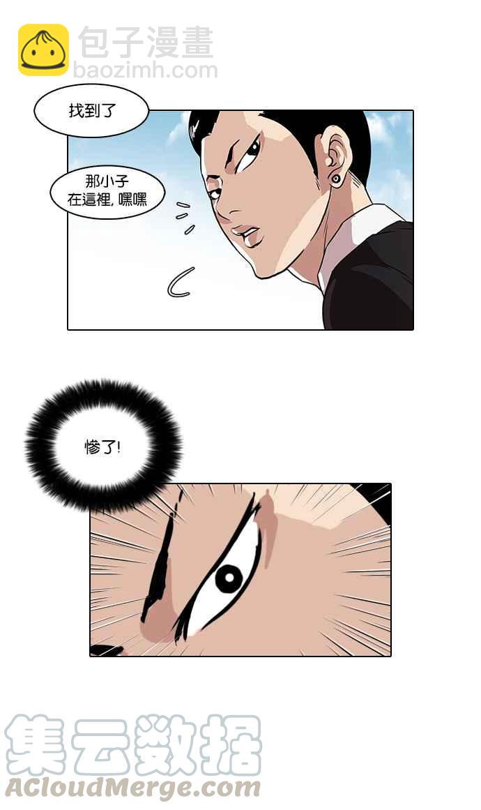 🍕看脸时代 [第36话] 网购二手货 (3) 第17页
