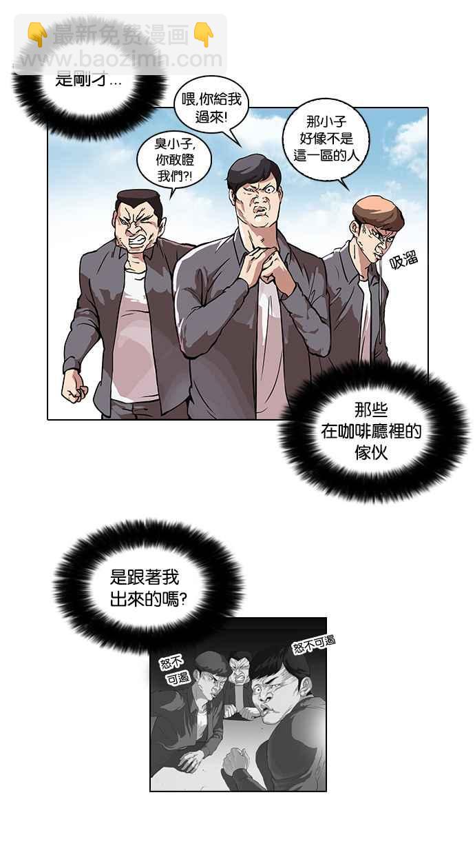 🍕看脸时代 [第36话] 网购二手货 (3) 第18页