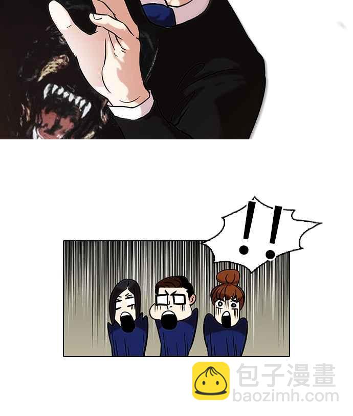 🍕看脸时代 [第36话] 网购二手货 (3) 第26页