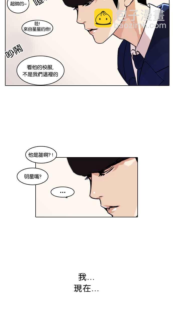 🍕看脸时代 [第36话] 网购二手货 (3) 第3页