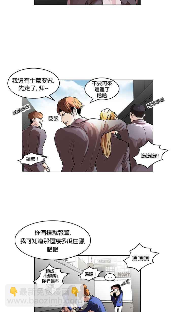 🍕看脸时代 [第36话] 网购二手货 (3) 第34页