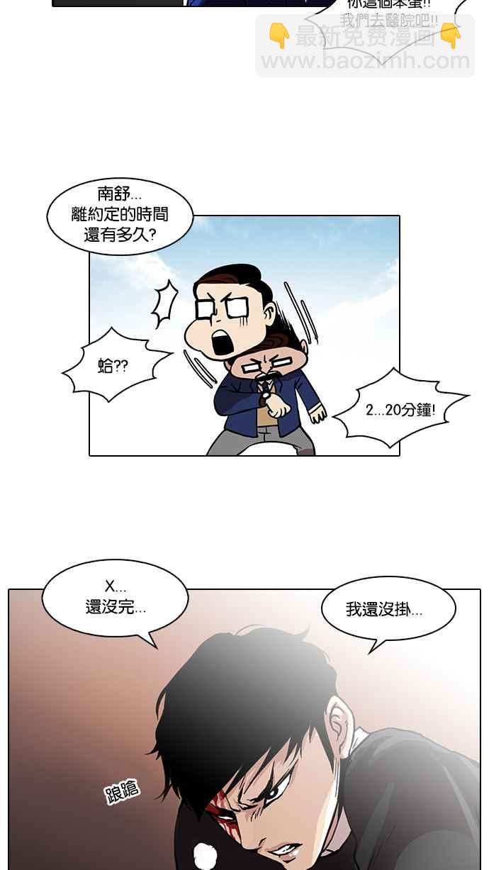 🍕看脸时代 [第36话] 网购二手货 (3) 第39页