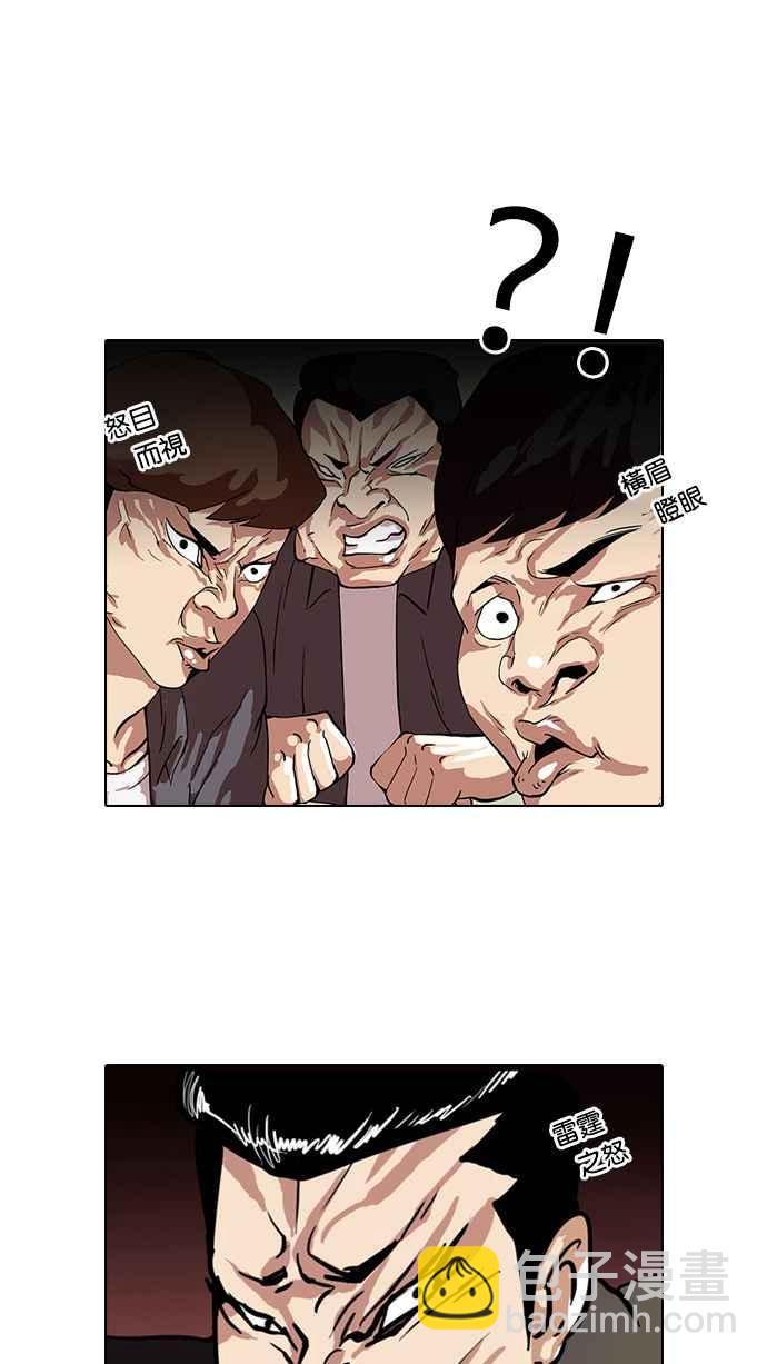 🍕看脸时代 [第36话] 网购二手货 (3) 第4页