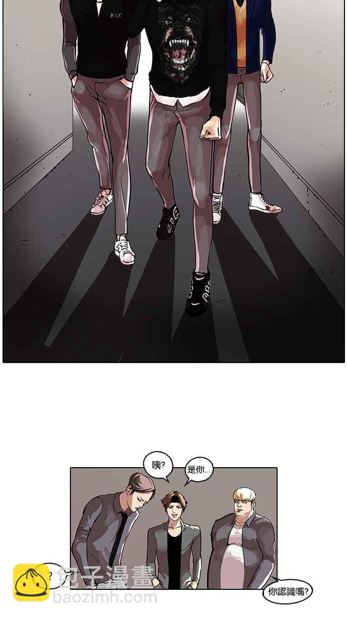 🍕看脸时代 [第36话] 网购二手货 (3) 第43页