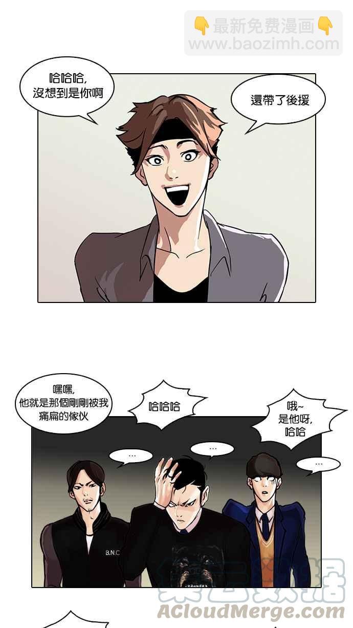 🍕看脸时代 [第36话] 网购二手货 (3) 第45页