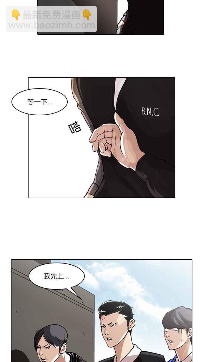 🍕看脸时代 [第36话] 网购二手货 (3) 第47页
