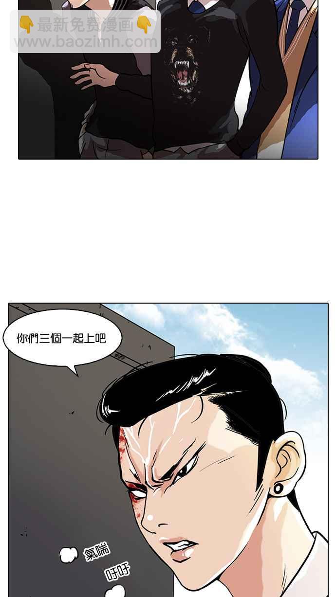 🍕看脸时代 [第36话] 网购二手货 (3) 第48页