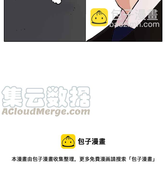 🍕看脸时代 [第36话] 网购二手货 (3) 第49页