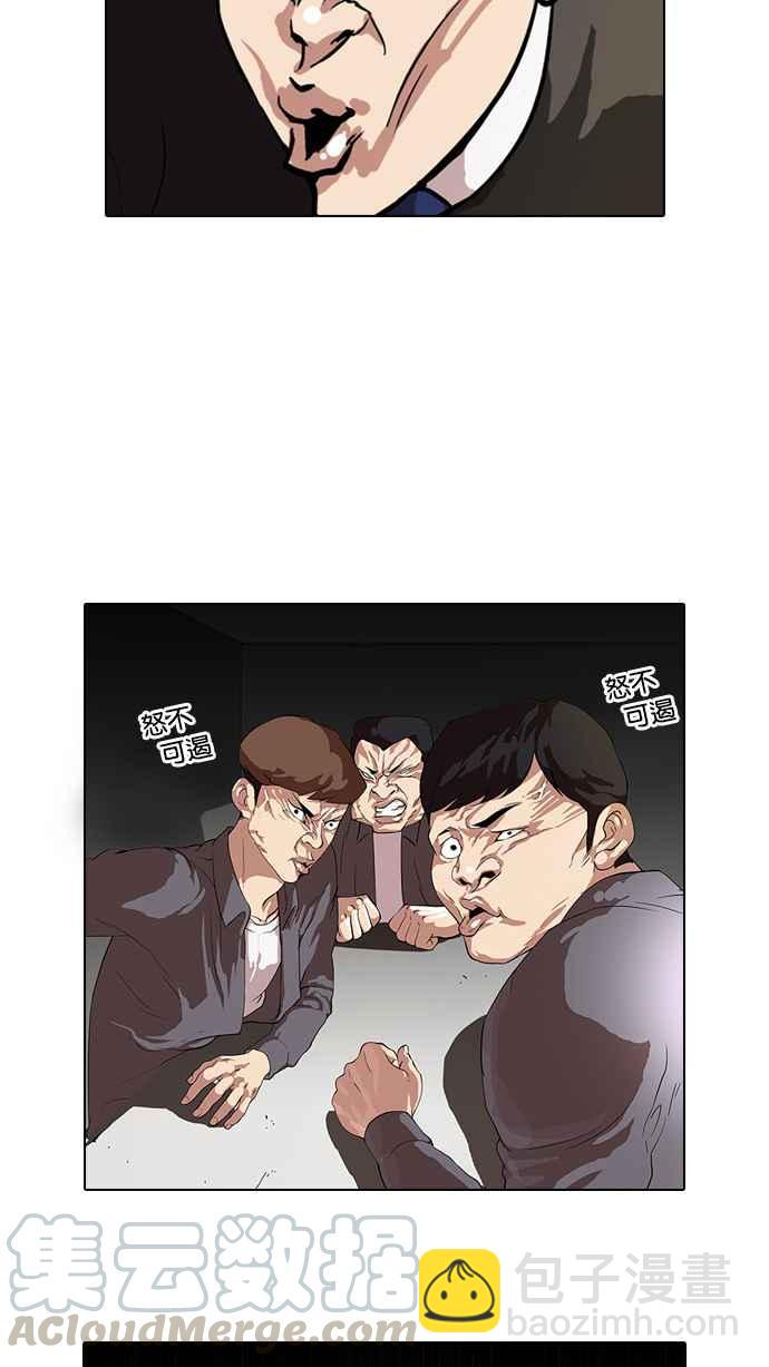 🍕看脸时代 [第36话] 网购二手货 (3) 第5页