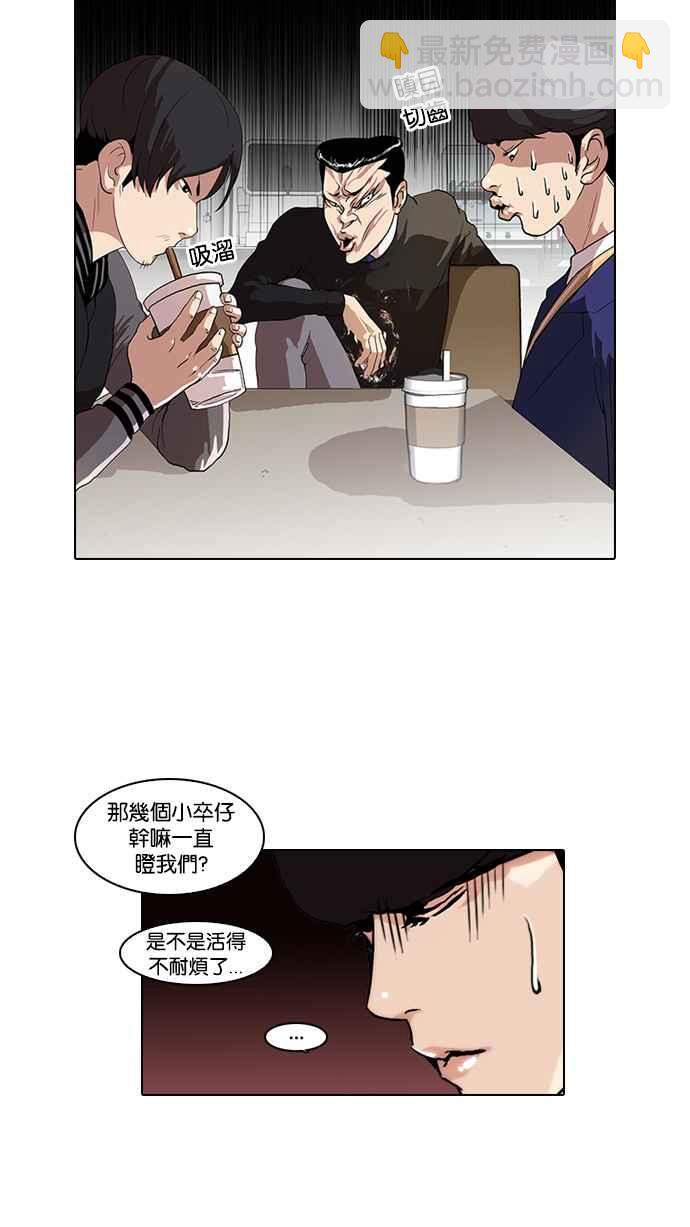 🍕看脸时代 [第36话] 网购二手货 (3) 第6页